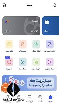 نسیبا | nasiba.ir 